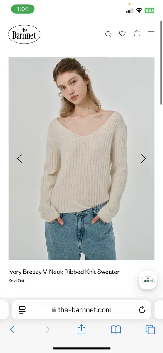 더바넷 V-Neck Ribbed Knit 브이넥 아이보리